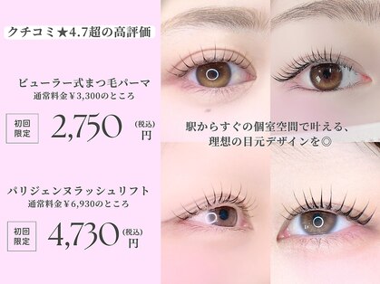 まつげサロン ルル 小倉京町店(LuLu)の写真