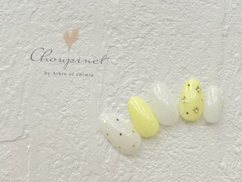 シュピネ バイ アルブル エト シミー(Choupinet by Arbre et chimie)/定額シンプル￥6600