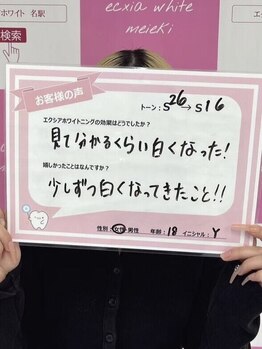 エクシアホワイト 平岸駅前店/お客様の口コミのご紹介☆