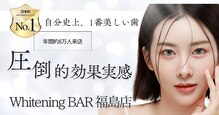 ホワイトニングバー 福島店