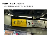 各線渋谷駅「宮益坂口」