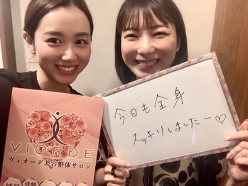 ヴィオーデ 自由が丘店/小顔矯正と骨盤矯正♪自由が丘