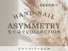 《ちぐはぐcollection》 何度でも全員 ¥8680  ↓要確認