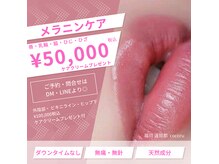 ココル アイラッシュ(cocoru eyelash)の雰囲気（新！メラニン除去【メラニンのみクレジット対応◎】）