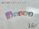 フルアートフット