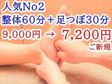 当店人気No2。足の疲れ・むくみ・肩こりにお勧めです。