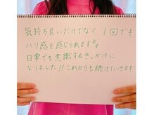 美人バスト 新潟店/【バストアップ】お客様のお声♪