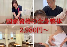 へいさか整体院
