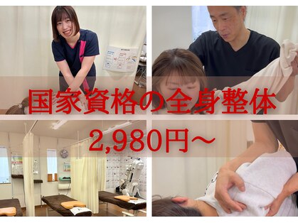 へいさか整体院の写真