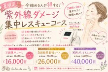 サロンドビオ(Salon de vio)