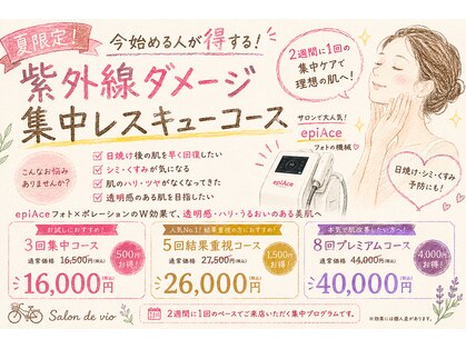 サロンドビオ(Salon de vio)の写真