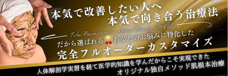 ユウェール(JUWEEL)のサロンヘッダー