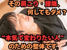 けいき整体 恵比寿