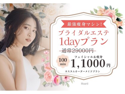 ホズリル(Hozril)の写真