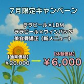 サロン ド エス(salon de S)