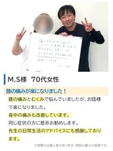 むね整体院 カナザワ(KANAZAWA)/70代　女性