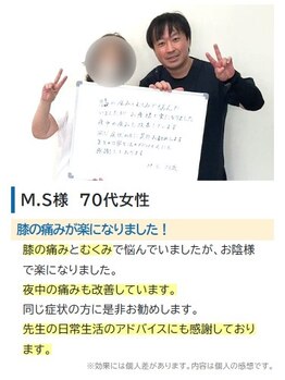 むね整体院 カナザワ(KANAZAWA)/70代　女性