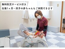 クルミ(Kurumi)の雰囲気(子育て経験豊富な女性スタッフがお子様を見守り/産後骨盤矯正)