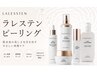 【本気の肌質改善】光フェイシャル+ラレステンフルコース