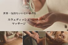 スパレーカ(Spa laka)