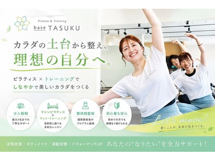 ベースタスク 浜松高丘店(baseTASUKU)の写真