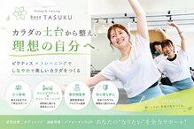 《マシンピラティス×トレーニング×整体》baseTASUKU浜松高丘店【9/14OPEN(予定)】
