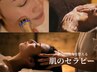 【8/10~23限定】夏疲れ肌を回復へ|LDM×オールハンド 34,000円→