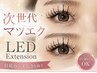 【ご新規様】《最新技術LED》フラットラッシュ 120本