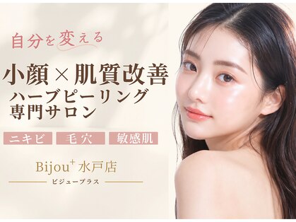 ビジュープラス 水戸店(Bijou+)の写真