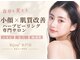 ビジュープラス 水戸店(Bijou+)の写真