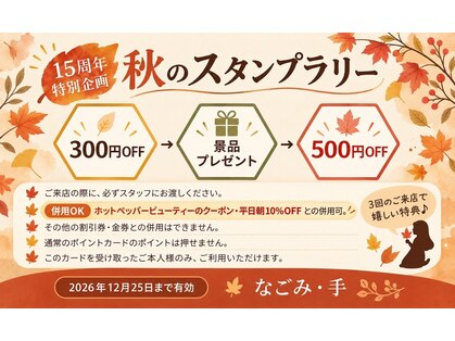 なごみ 手の写真