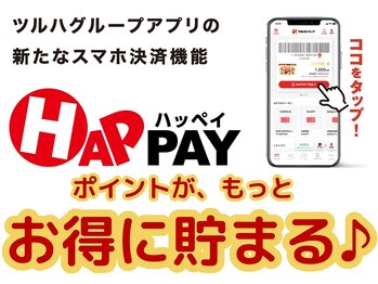 ツルハドラッグエステサロン 鳥取店/<サロンPR>スマホ決済HAPPY!