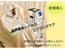 ヨサパーク グランス(YOSA PARK glans)/痩身の強い見方！水素酸素吸入