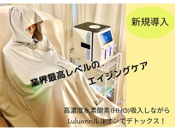 ヨサパーク グランス(YOSA PARK glans)/痩身の強い見方！水素酸素吸入