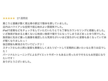 ハウオラ 恵比寿2(HAUOLA)/Googleの口コミ♪