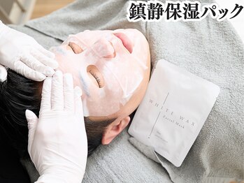 ホワイトワックス 神戸三宮店(WHITE WAX)/鎮静保湿パックで美白♪透明感UP