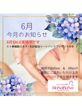 ハナバナ(HaNaBaNa)/6月のお知らせ