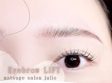 フリオ 掛川店(Matsuge salon julio)/アイブロウ