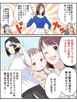アンプシーフィット(UMPSY FIT)/5/5ページ