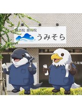 うみそら 千種院/当店キャラクター