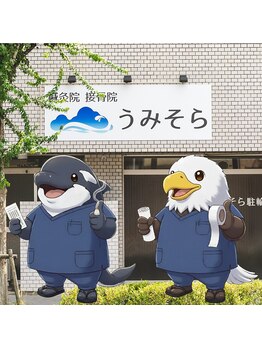 うみそら 千種院/当店キャラクター