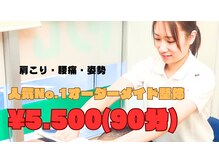 Tagパーソナルジム アンド たぐち整骨院