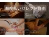 【セレクト】ハイパーナイフ×EMSキャビ×ハンド×発汗【60分】都度払い