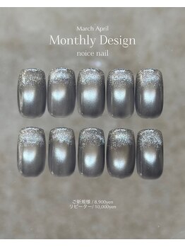 ノイスネイル(noice nail)/3月monthly design