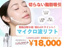 カンナムビューティー 新宿 代々木