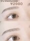 トリコ アイ 茨木店(trico Eye)の写真/【男女OK】眉で顔の印象は変わる◎丁寧なカウンセリングと似合わせ提案で、あなただけの理想の美眉へ♪