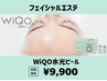 【ピーリング】韓国肌管理でうる艶水光肌へ!WiQo水光ピーリング¥9,900