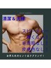 【青ひげ卒】ひげ剃り時間を短縮する出来る男の【顔全身/脱毛40分】20940円⇒