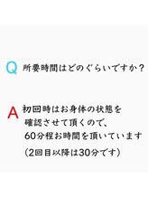 ナオル整体 飯田橋院(NAORU整体)/よくある質問4/飯田橋