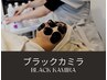 ブラックカミラコース◎フェイスwaxでむき卵のような肌に￥11000→